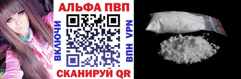 даркнет сайт  Раменское  Альфа ПВП Соль 