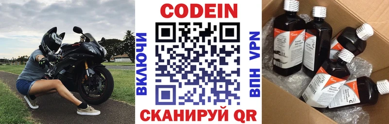Кодеин Purple Drank Раменское