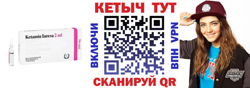 КЕТАМИН ketamine  Раменское 