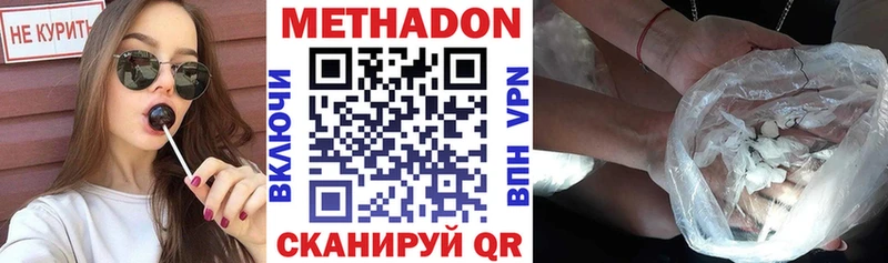 что такое   Раменское  МЕТАДОН мёд 